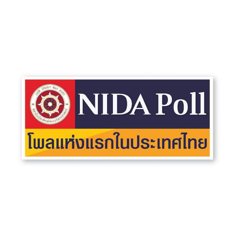 นิด้าโพลชี้ "ชัชชาติ"ยังคงเป็นบุคคลที่คนกทม.อยากให้นั่งผู้ว่าฯกทม. คะแนนนิยมเพิ่มขึ้น ส่วนผู้ว่าฯอัศวิน ดร.เอ้ สุชัชวีร์ &nbsp;ลดลง