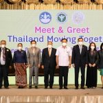 “อนุทิน” เปิดงาน Thailand Moving Together ระดมความเห็นภาคธุรกิจขับเคลื่อน “ท่องเที่ยว-เดินทาง” ปลอดภัยหลังพ้นการระบาด