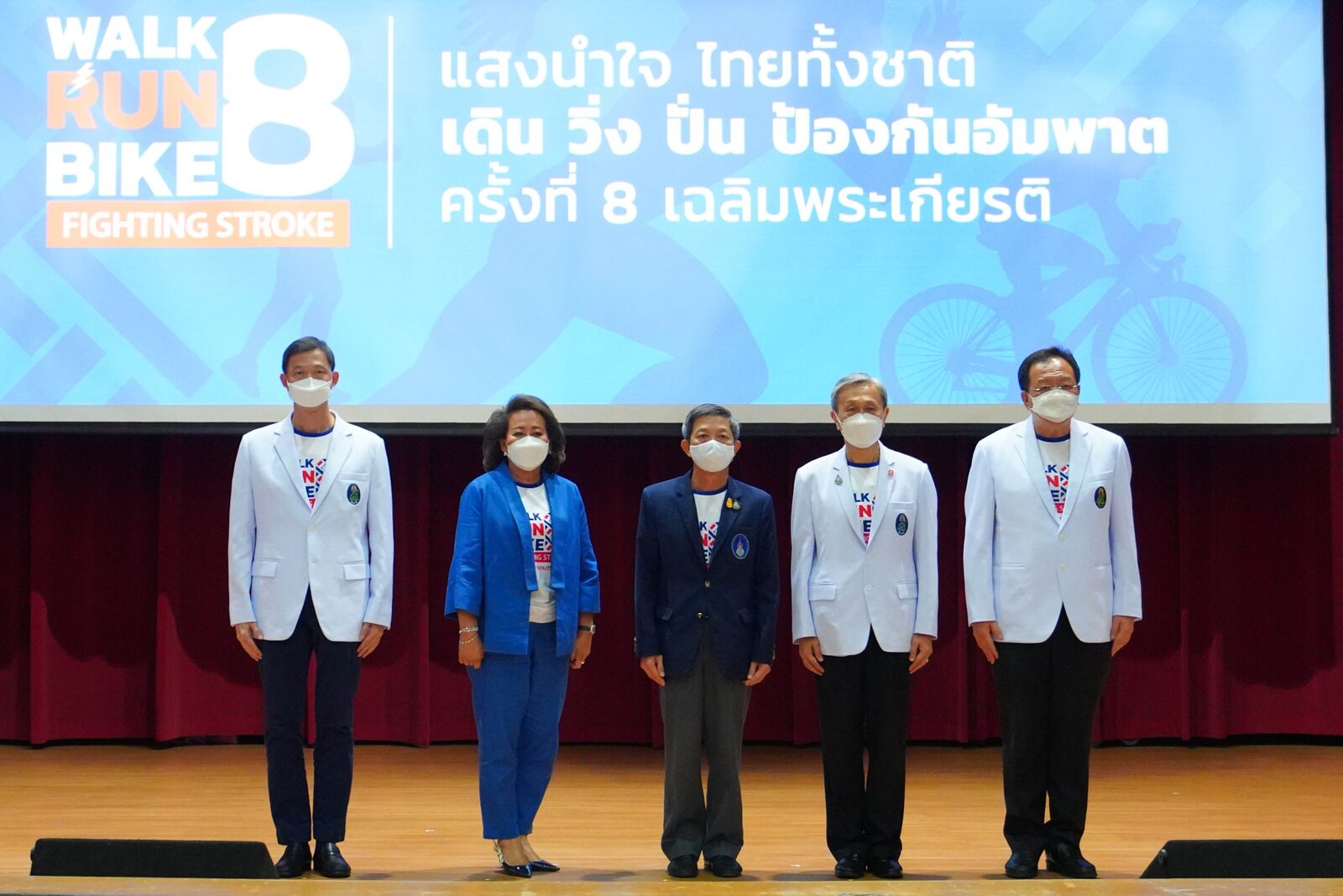 ศิริราชผนึก 3 กระทรวงร่วมสร้างสุขภาพดี มุ่งให้แผ่นดินไทย ไร้สโตรค