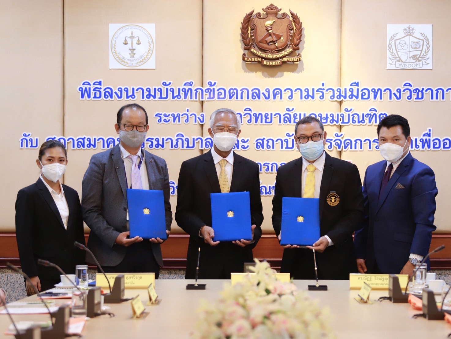 สภาสมาคมธรรมาภิบาลจับมือเกษมบัณฑิตสร้างองค์ความรู้ธรรมาภิบาล