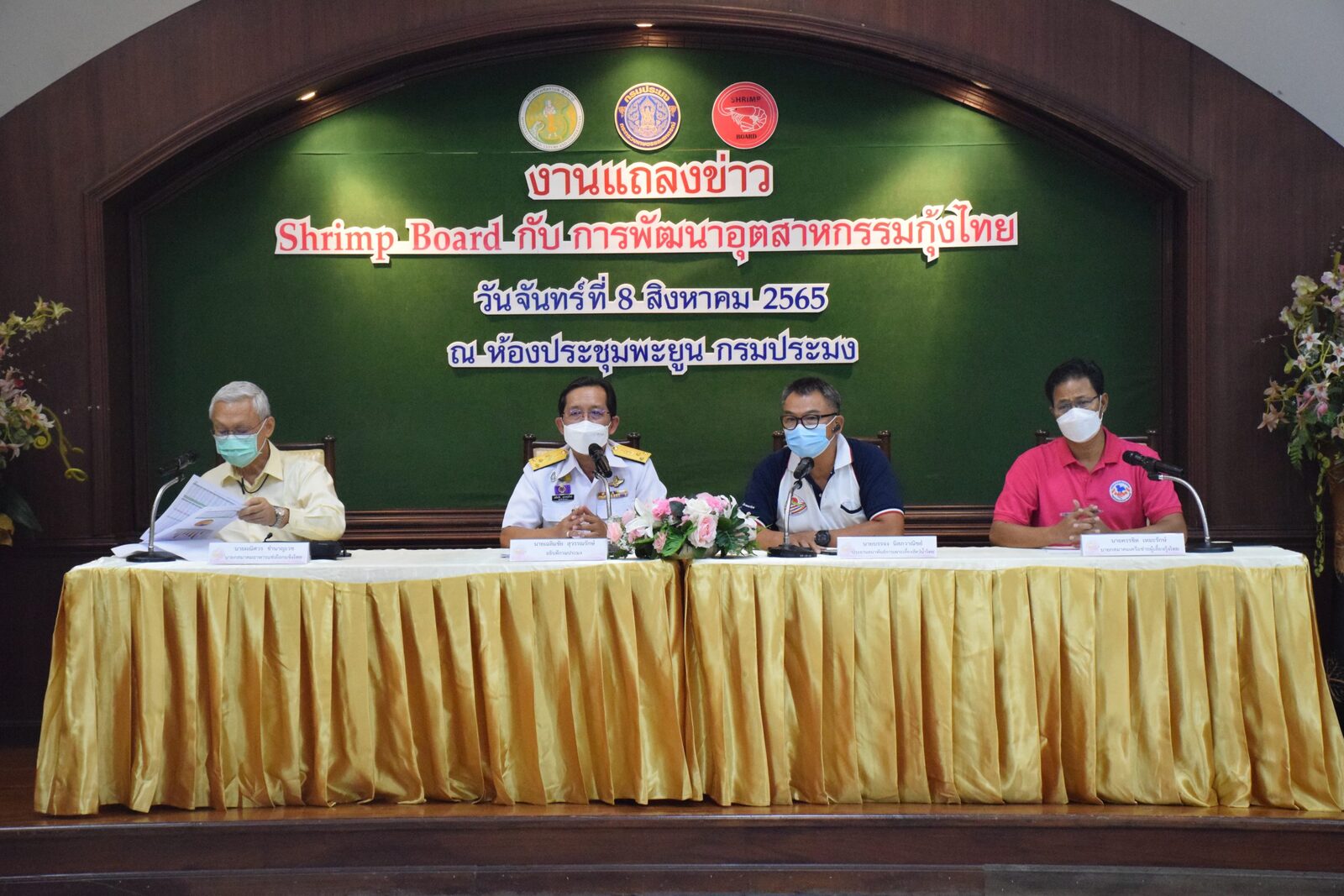 กรมประมง สมาคมเกษตรกรผู้เลี้ยงกุ้งและภาคเอกชน ร่วมแถลงยืนยันการนำเข้ากุ้งจากอินเดียและเอกวาดอร์