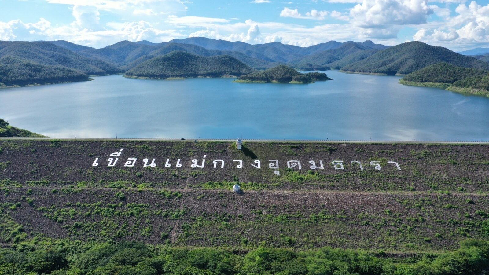 เขื่อนแม่กวงฯ ทุบสถิติ น้ำเกินครึ่ง ครั้งที่ 2 ในรอบ 11 ปี