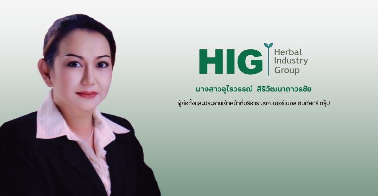 บจก. เฮอร์เบอล อินดัสตรี กรุ๊ป หรือ HIG ได้รับอนุมัติแบบแปลน (Lay Out) ก่อสร้างโรงงานสกัดกัญชา กัญชง&nbsp;&nbsp;รูปแบบ Active Pharmaceutical Ingredient (API) มาตรฐาน GMP/ GMP PICs ที่จ.ชัยนาท &nbsp;4,000 ตรม.