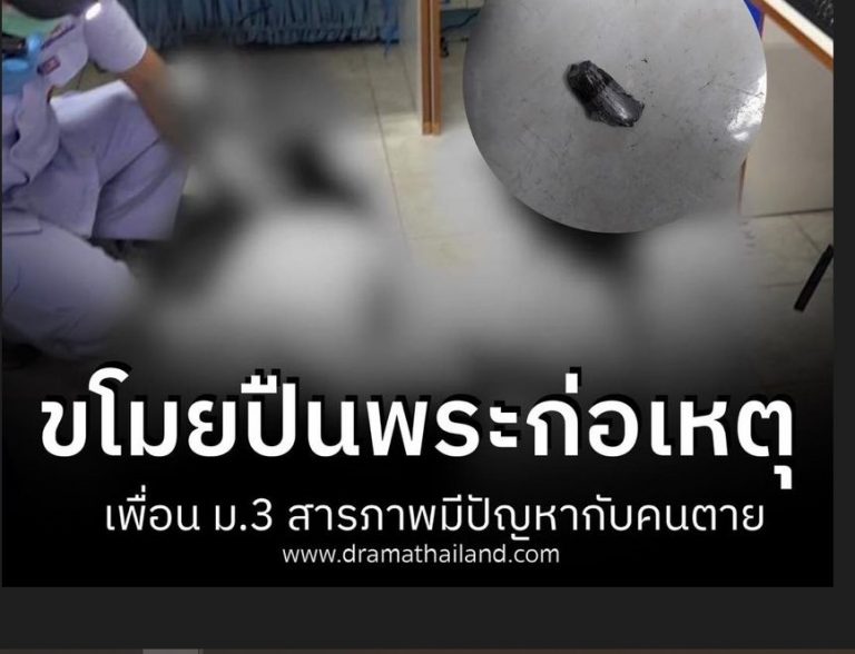 ม.3 อ้างขโมยปืนพระ ยิงท้ายทอย กระสุนทะลุคิ้ว ถูกแป้นคีย์บอร์ดแตกกระจาย โทรหาเพื่อนช่วยเอาปืนไปซ่อน บริษัท เอเซอร์ คอมพิวเตอร์ จำกัด ตามที่มีรายงานข่าวในสื่อออนไลน์