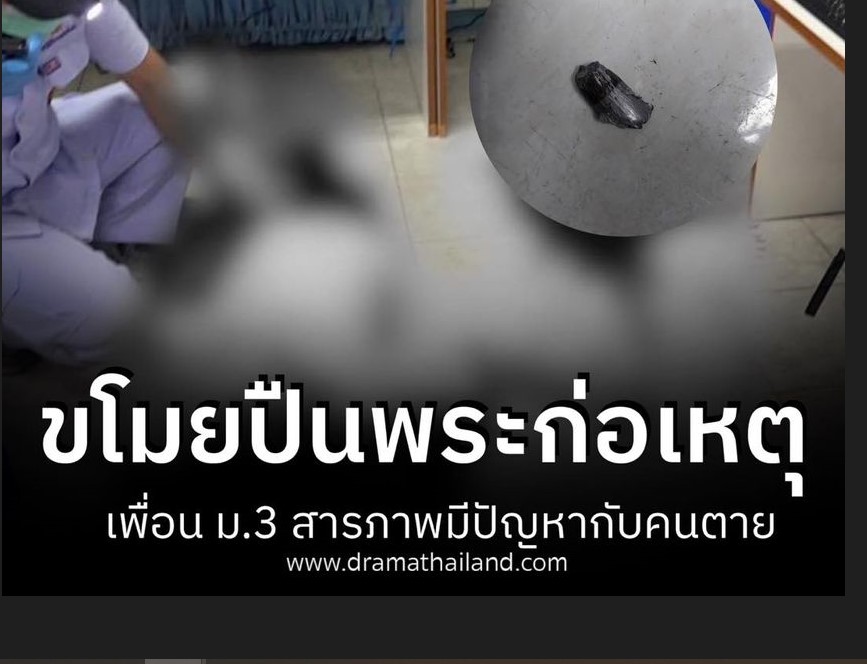 ม.3 อ้างขโมยปืนพระ ยิงท้ายทอย กระสุนทะลุคิ้ว ถูกแป้นคีย์บอร์ดแตกกระจาย โทรหาเพื่อนช่วยเอาปืนไปซ่อน บริษัท เอเซอร์ คอมพิวเตอร์ จำกัด ตามที่มีรายงานข่าวในสื่อออนไลน์
