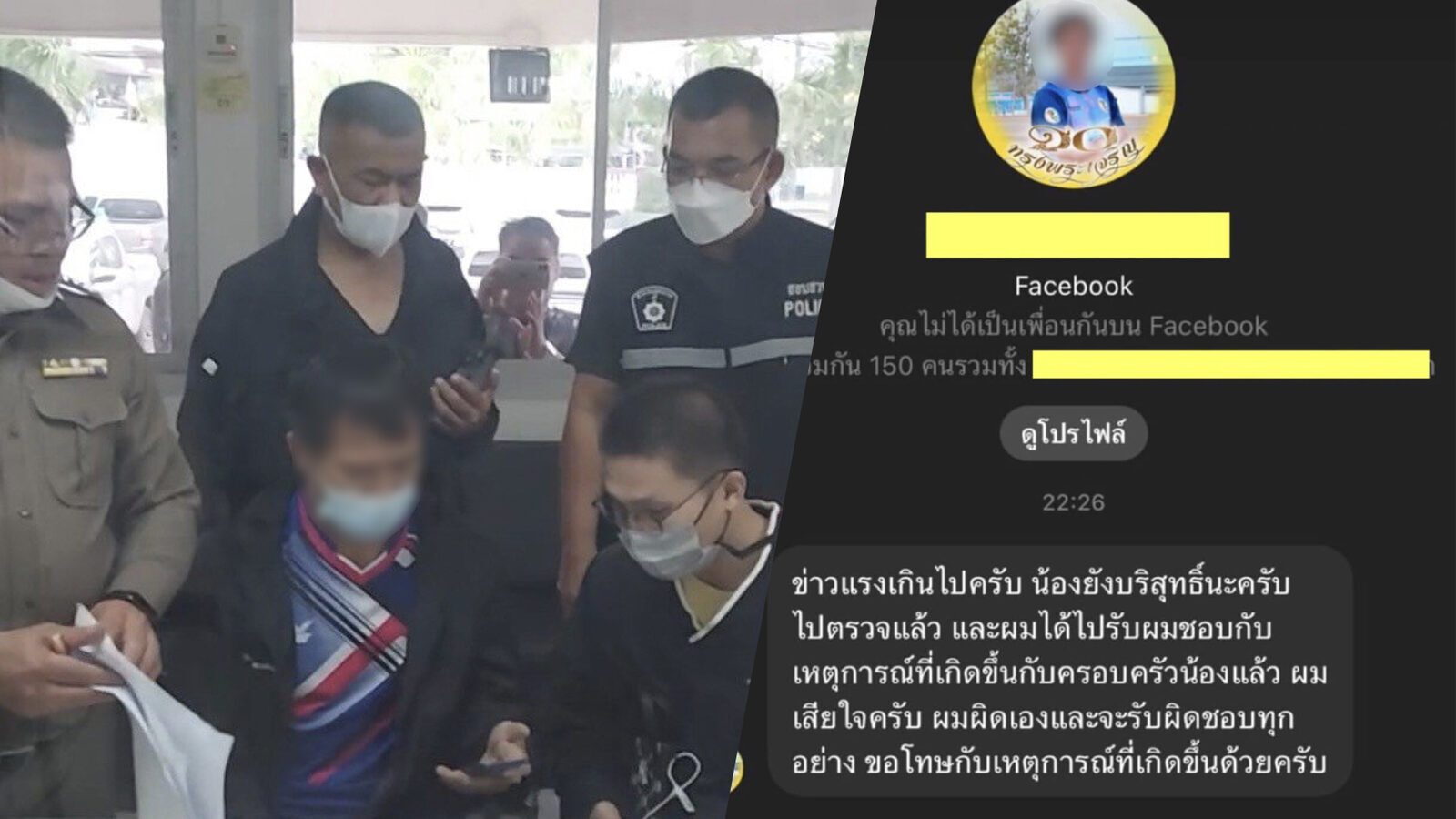 ครูพละวางยา-ขืนใจ นร.วัย13ปี เครียดหลังนอนคุกคืนแรก ส่งจนท.ประเมินสภาพจิตเป็นระยะ