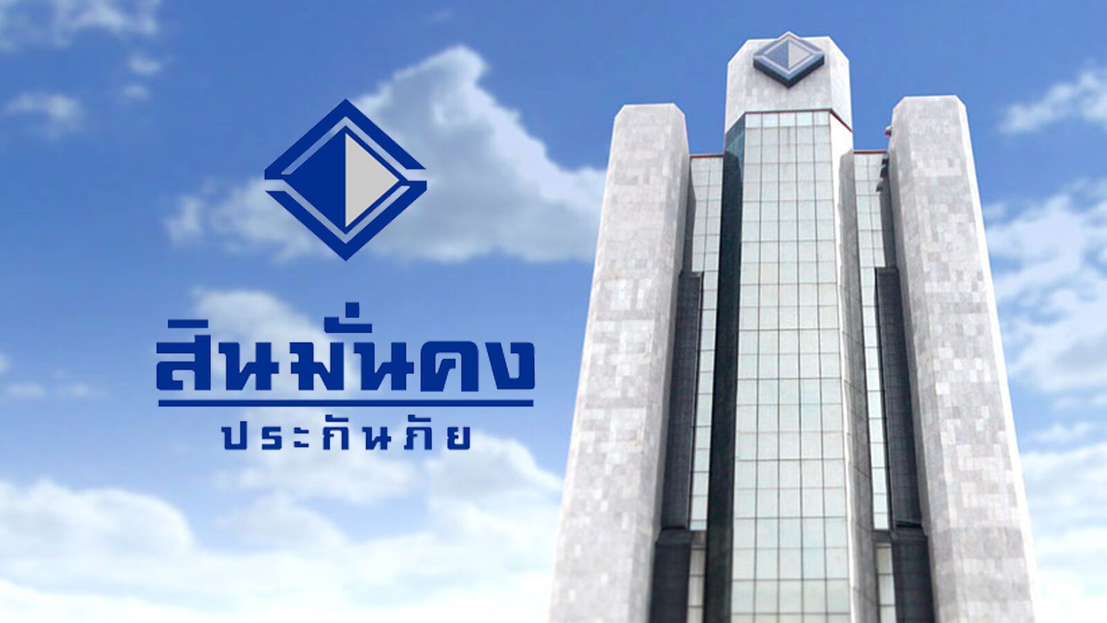 ศาลล้มละลายกลางสั่งฟื้นฟู กิจการ “สินมั่นคงประกันภัย”
