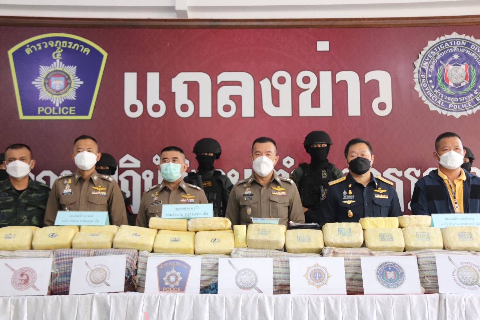 ตร.ภาค 5 ยึดยาบ้า 8.6 ล้านเม็ด