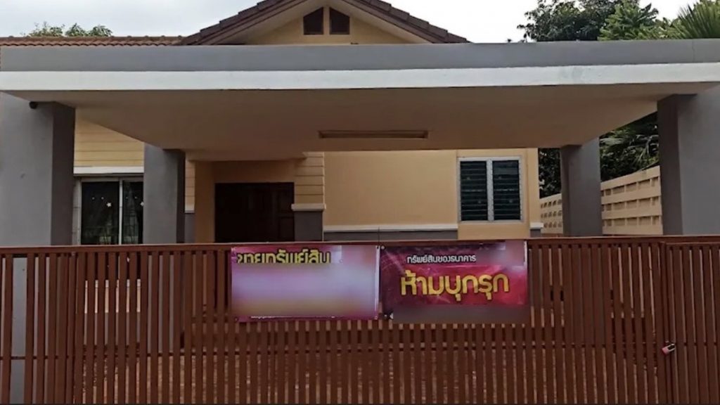ยึดบ้านผิดหลัง ! ธนาคารพาคนขนของออก แถมติดป้ายประกาศขาย ยึดบ้านผิดหลัง ! ธนาคารพาคนขนของออก แถมติดป้ายประกาศขาย