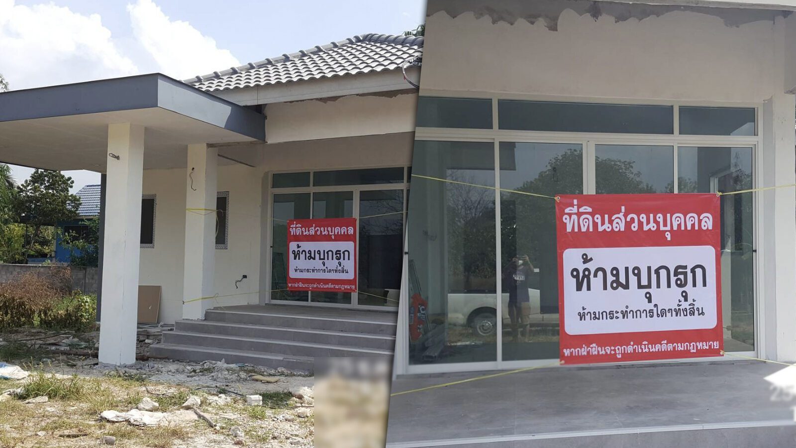 หนุ่มใหญ่สุดงง! บ้าน 2 หลัง ผุดบนที่ดินตัวเอง