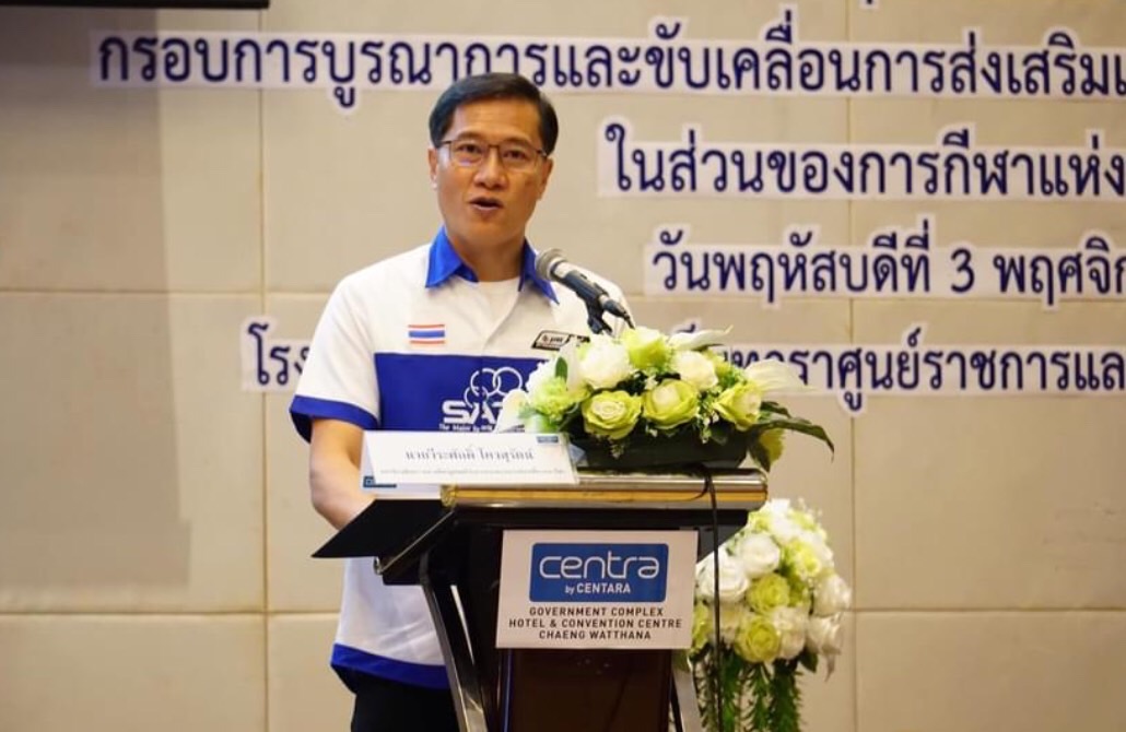 อดีตรมว.การท่องเที่ยวและกีฬาเชื่อ‘’อุตสาหกรรมกีฬาไทยโฉมใหม่ …พาไทยทะยาน’ทำรายได้หลายแสนล้านบาท หากบริหารอย่างมืออาชีพเร่งปรับปรุงระบบการสนับสนุน