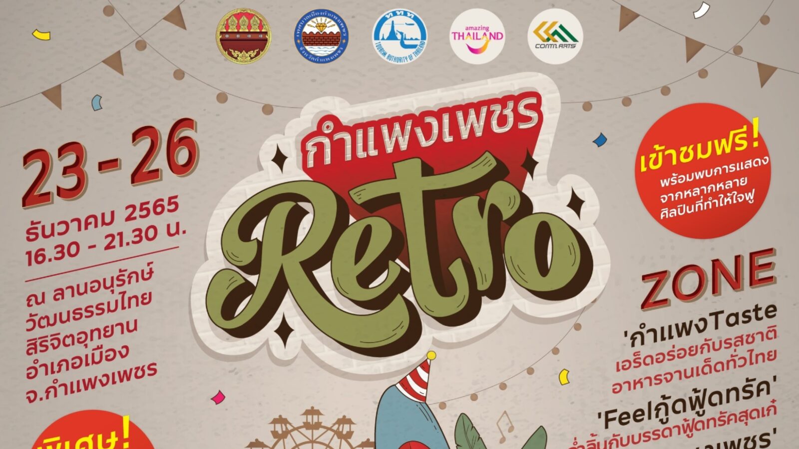 ททท. สนับสนุนจัดงาน “กำแพงเพชร Retro” 23-25 ธ.ค.65 กระตุ้นการท่องเที่ยวเมืองรอง