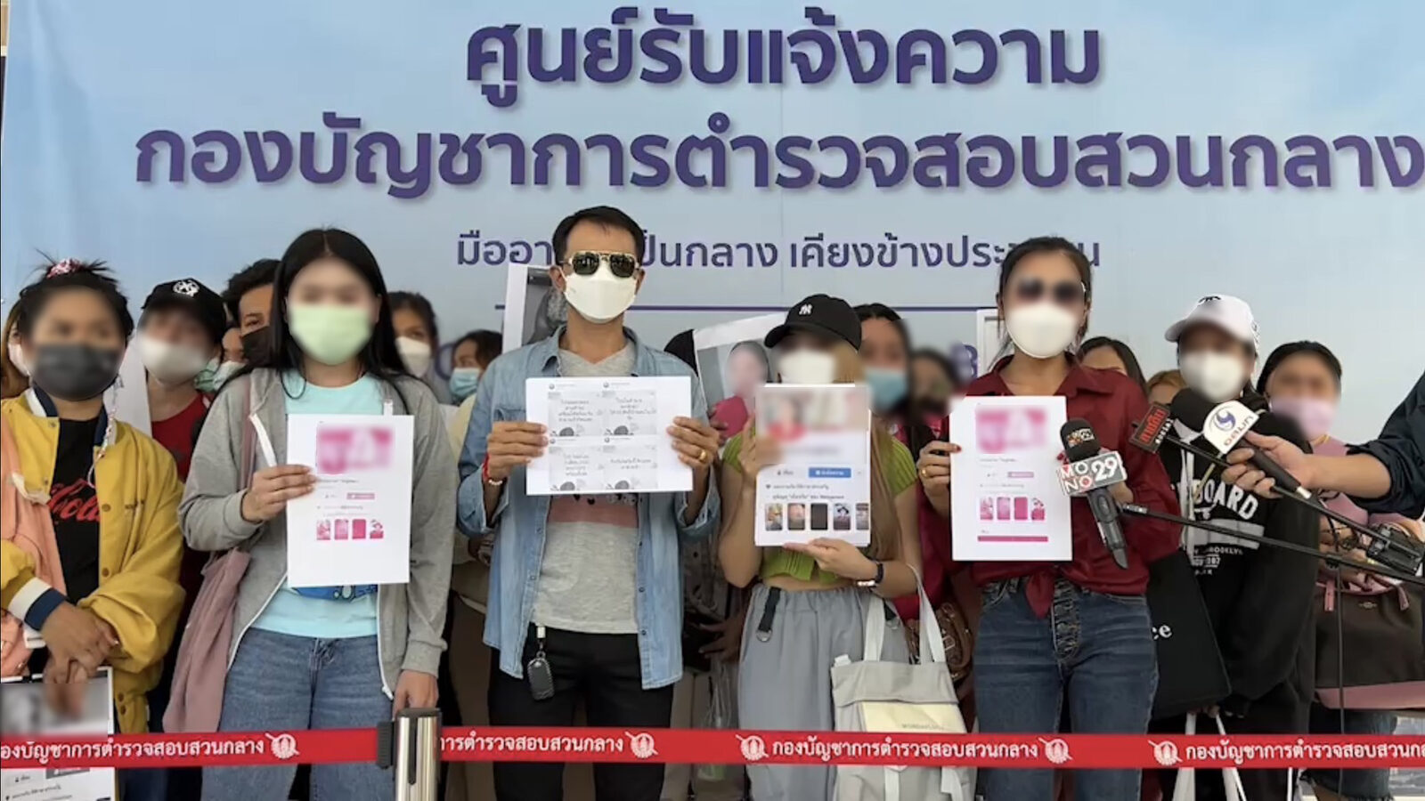 ผู้เสียหายกว่า 50 คน ร้องเอาผิดร้านทอง ตุ๋นลงทุนสูญกว่า 700 ล้าน หลงเชื่อเพราะมีนางงามคนดังร่วมโปรโมต