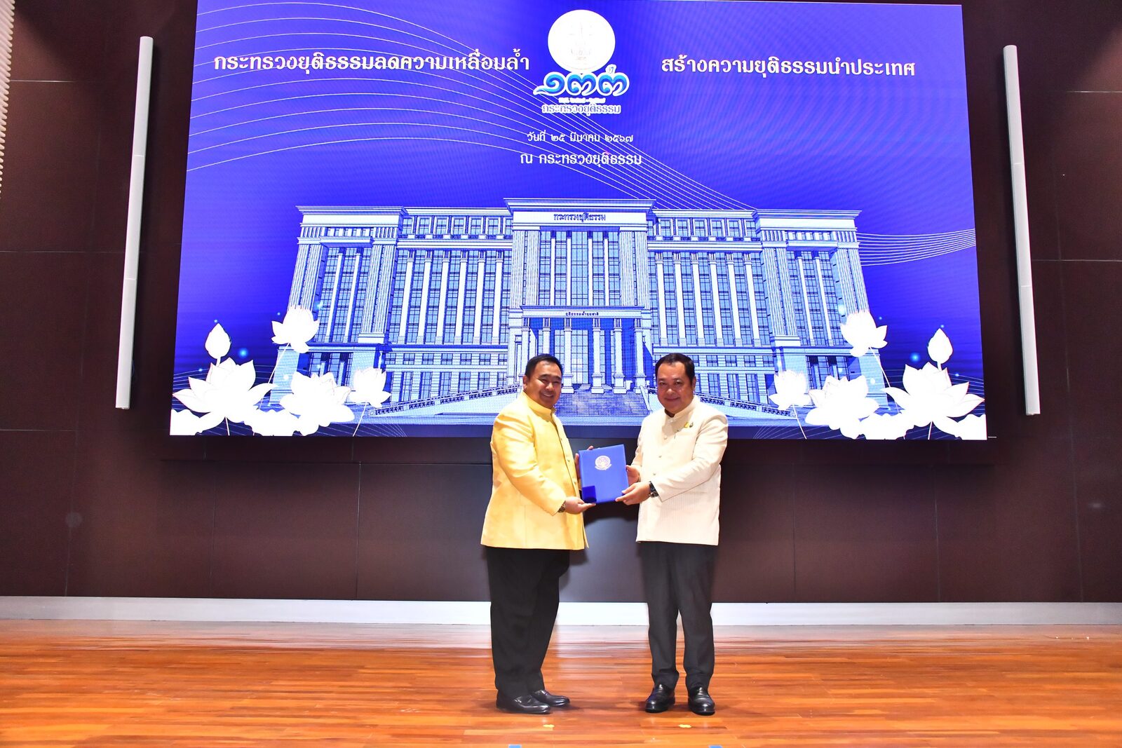 “สุเมธ งามเจริญ” รับเข็มเครื่องหมายยุติธรรมธำรง เนื่องในวันสถาปนากระทรวงยุติธรรมครบรอบ 133 ปี
