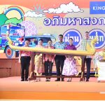 นายกฯ เปิดงาน คิง พาวเวอร์ อภิมหาสงกรานต์รางน้ำ 2567 ย้ำ เทศกาลสงกรานต์ของไทย คือ Soft Power ที่สำคัญของประเทศไทย