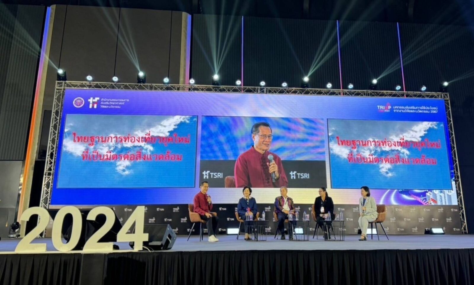 “วีระศักดิ์” ร่วมเสวนา “ไทยฐานเที่ยวเป็นมิตรต่อสิ่งแวดล้อม”