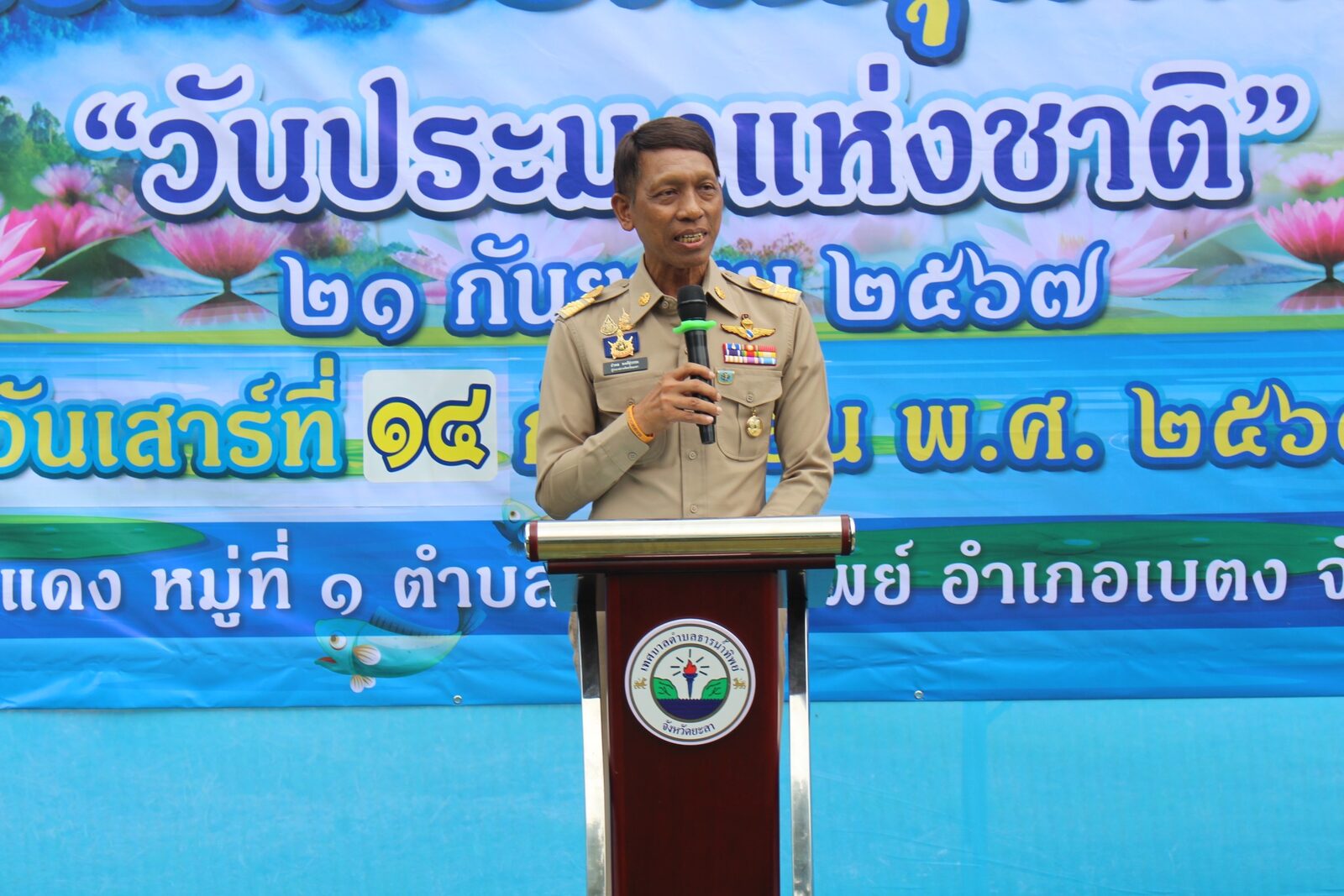 ประมงจังหวัดยะลา ร่วมกับตำบลธารน้ำทิพย์ อำเภอเบตง จัดกิจกรรมปล่อยพันธุ์สัตว์น้ำ จำนวน 200,000 ตัว  เนื่องในวันประมงแห่งชาติ