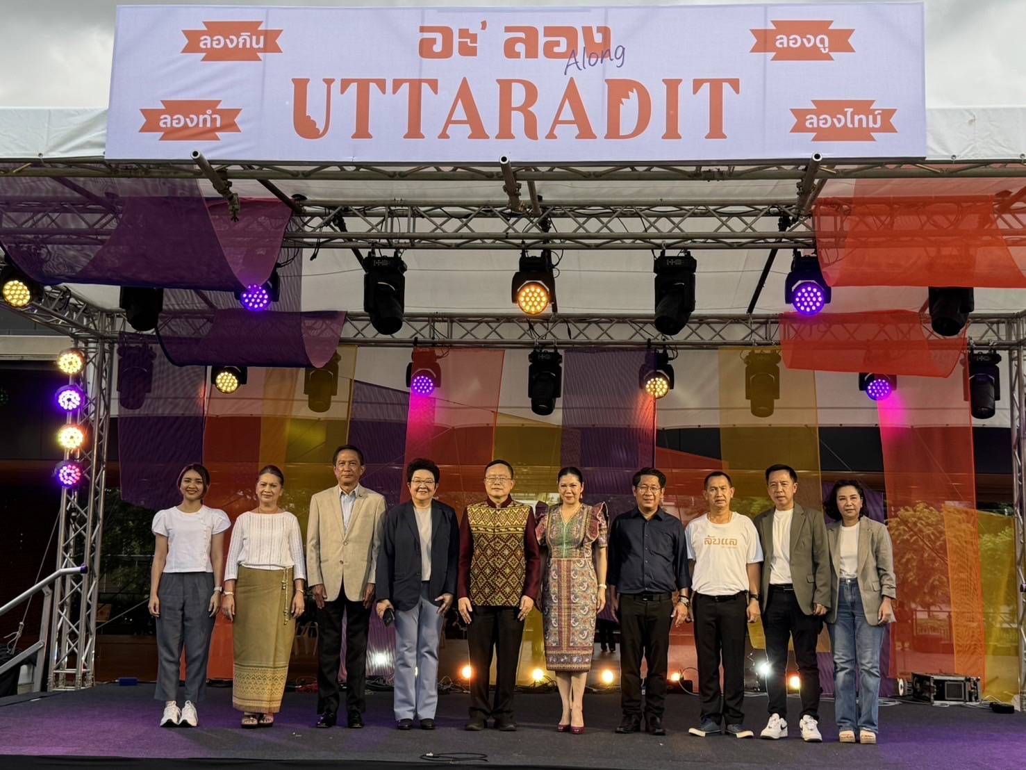 การท่องเที่ยวแห่งประเทศไทย (ททท.) ร่วมกับ จังหวัดอุตรดิตถ์ มหาวิทยาลัยราชภัฏอุตรดิตถ์ และจุฬาลงกรณ์มหาวิทยาลัย จัดงาน “อุตรดิตถ์เมืองสร้างสรรค์ (อะ’ลอง Uttaradit)