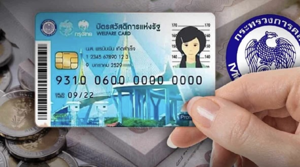 เปิดช่องทางตรวจสอบสิทธิ ผลการรับเงินโครงการกระตุ้นเศรษฐกิจ ปี 67