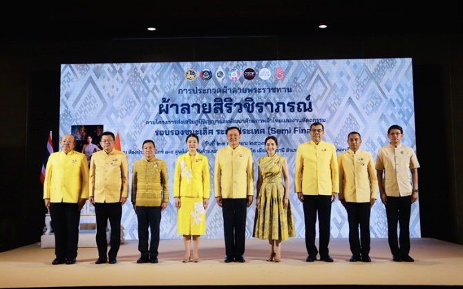 “อนุทิน” เปิดงานประกวดผ้าลายพระราชทานฯ “ผ้าลายสิริวชิราภรณ์”