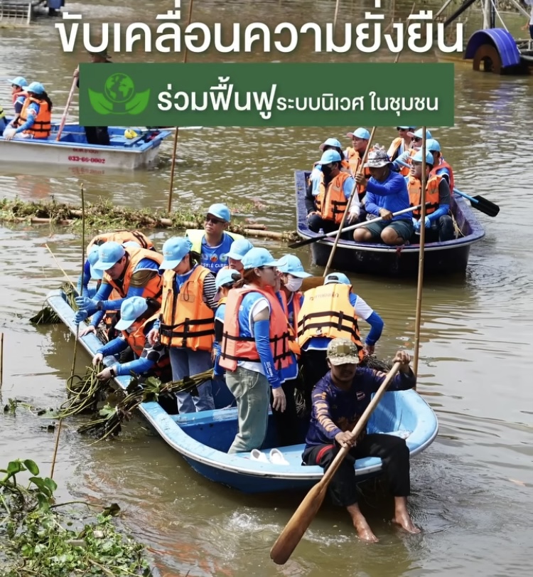 เนสท์เล่รวมพลังพนักงานจิตอาสาและพันธมิตร ฟื้นฟูระบบนิเวศพร้อมความหลากหลายทางชีวภาพ ต่อยอดโครงการอนุรักษ์แหล่งน้ำคลองขนมจีน เนสท์เล่รวมพลังพนักงานจิตอาสาและพันธมิตร ฟื้นฟูระบบนิเวศพร้อมความหลากหลายทางชีวภาพ ต่อยอดโครงการอนุรักษ์แหล่งน้ำคลองขนมจีน