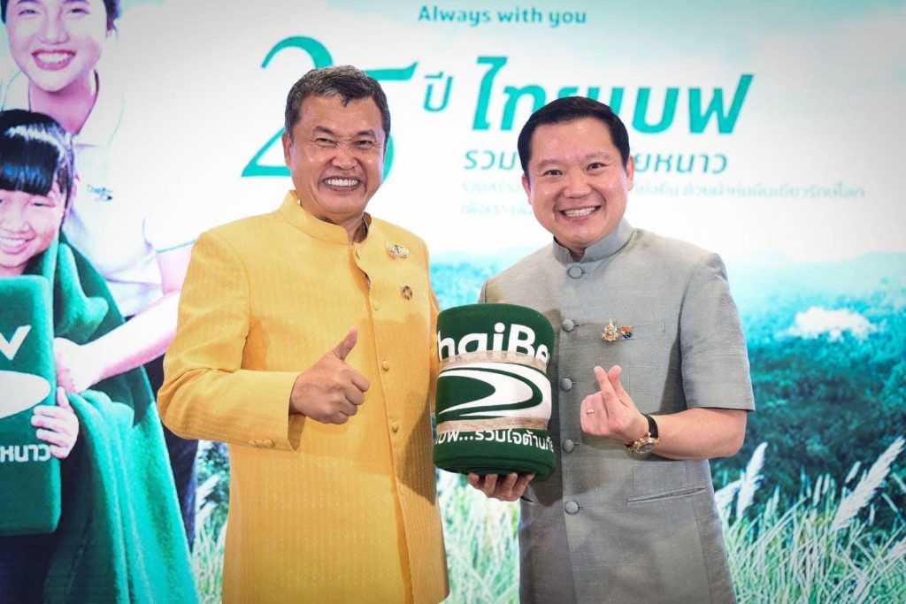 ปลัดมท.รับมอบผ้าห่มกันหนาว จำนวน 200,000 ผืน ตามโครงการ “ไทยเบฟ...รวมใจต้านภัยหนาว ปีที่ 25" ปลัดมท.รับมอบผ้าห่มกันหนาว จำนวน 200,000 ผืน ตามโครงการ “ไทยเบฟ...รวมใจต้านภัยหนาว ปีที่ 25"