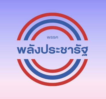 เลขาฯ กกต. เผยสั่งยุติคดียุบ พปชร. หลังพิสูจน์ไม่ได้ว่า "เงินบริจาคตู้ห่าว" เป็นเงินไม่ชอบด้วยกฎหมาย ย้ำ กกต.ไม่มีอำนาจที่จะไปวินิจฉัยตามกฎหมายอื่น เลขาฯ กกต. เผยสั่งยุติคดียุบ พปชร. หลังพิสูจน์ไม่ได้ว่า "เงินบริจาคตู้ห่าว" เป็นเงินไม่ชอบด้วยกฎหมาย ย้ำ กกต.ไม่มีอำนาจที่จะไปวินิจฉัยตามกฎหมายอื่น