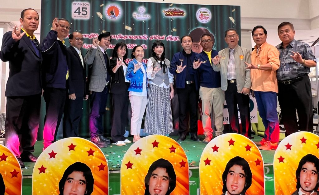สว.จำลอง อนันตสุข นำสองสมาชิกวุฒิสภาเลือดสุพรรณร่วมงานเสวนา “สุพรรณบุรี เมืองสร้างสรรค์ด้านดนตรี” พร้อมเป็นประธานเปิดโครงการประกวดการขับร้องเพลงลูกทุ่ง เฉพาะงานเพลงของ สายัณห์ สัญญา สว.จำลอง อนันตสุข นำสองสมาชิกวุฒิสภาเลือดสุพรรณร่วมงานเสวนา “สุพรรณบุรี เมืองสร้างสรรค์ด้านดนตรี” พร้อมเป็นประธานเปิดโครงการประกวดการขับร้องเพลงลูกทุ่ง เฉพาะงานเพลงของ สายัณห์ สัญญา