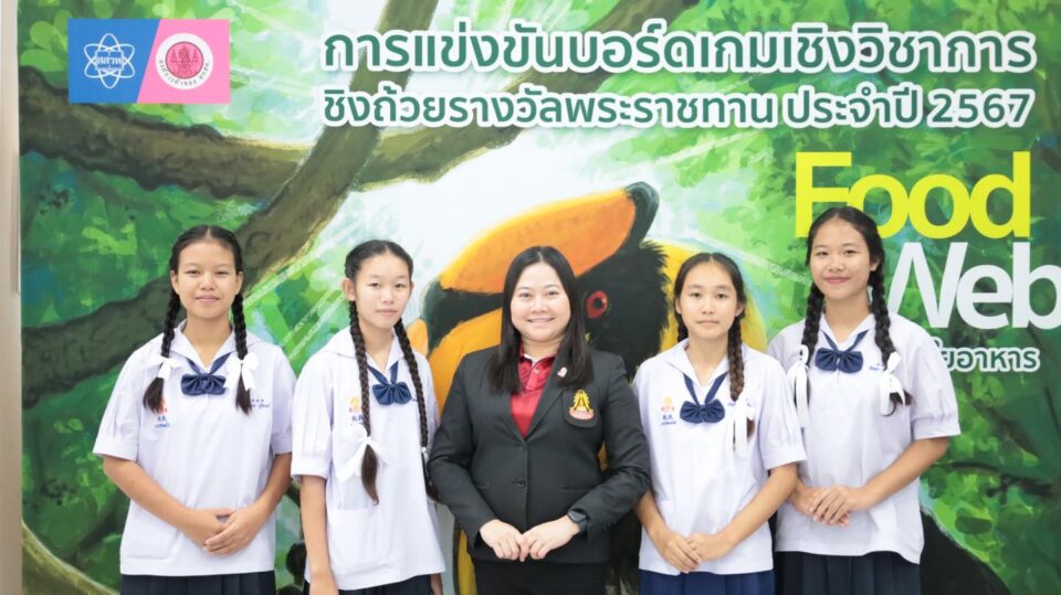องค์การค้าฯร่วมกับสสวท.จัดแข่งขันบอร์ดเกมส์ ฝึกทำงานเป็นทีม