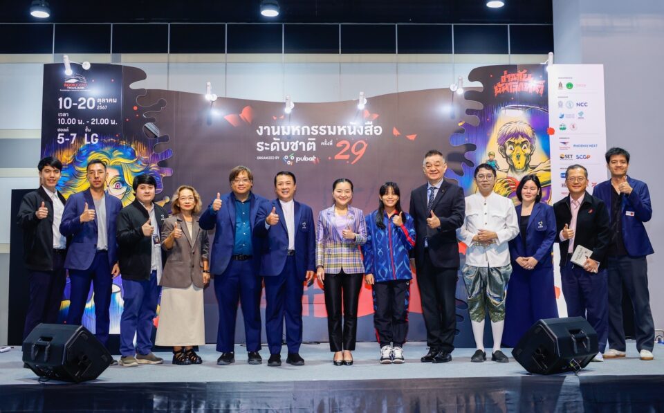 “น้องเอสที” วารีรยา สุขเกษม พาตะลุย! งาน “มหกรรมหนังสือระดับชาติ ครั้งที่ 29” สุดยิ่งใหญ่! พบกองทัพหนังสือจำนวนมหึมากว่า 2 ล้านเล่ม ฉีกแนวสุดหลอน ในธีม “อ่านกันยันโลกหน้า” มางานเดียวได้ครบจบทุกอย่าง 10-20 ต.ค.67 ณ ศูนย์การประชุมแห่งชาติสิริกิติ์