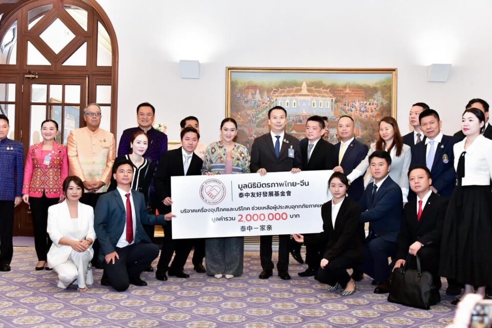 นายกฯ แพทองธาร รับมอบสิ่งของอุปโภคบริโภค – เงินบริจาค จากองค์กรและภาคเอกชน เพื่อช่วยเหลือผู้ประสบภัยน้ำท่วม 