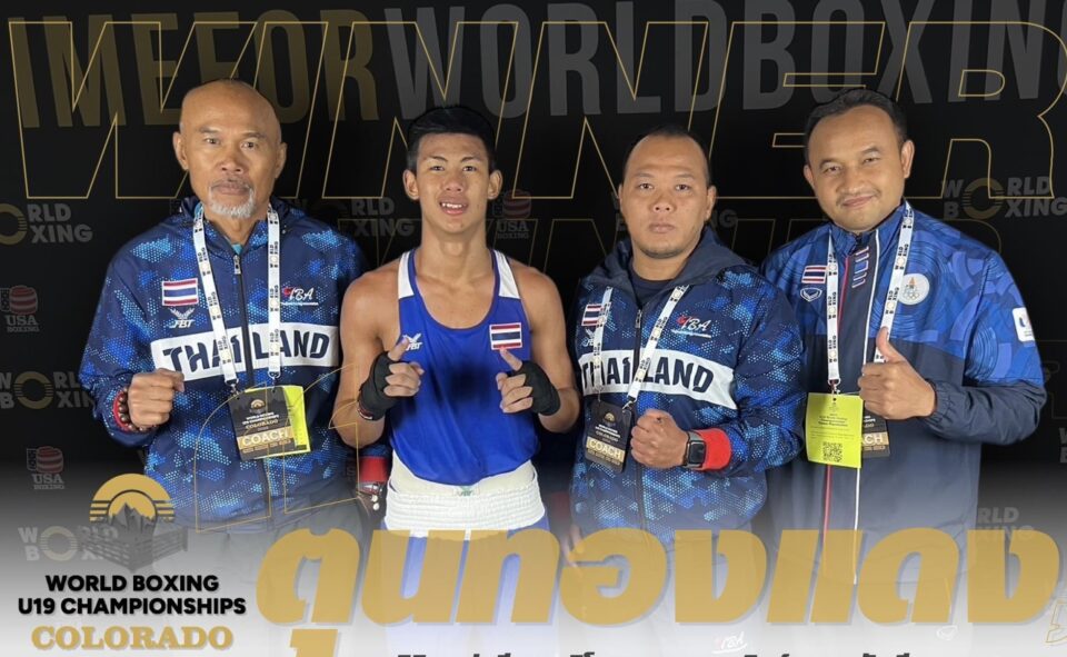 อภิชิต อัดลัตเวีย ตุนทองแดงมวยยู19ชิงแชมป์โลก