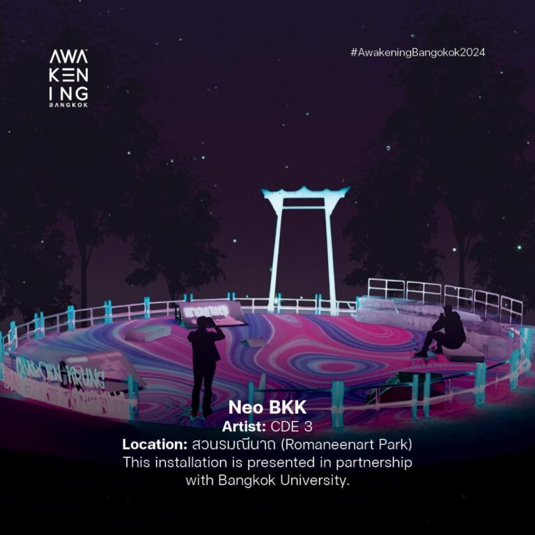 ชวนเที่ยวงาน Awakening Bangkok ชมแสงไฟ ย่านเมืองเก่าพระนครวันนี้ - 17 พ.ย. 67