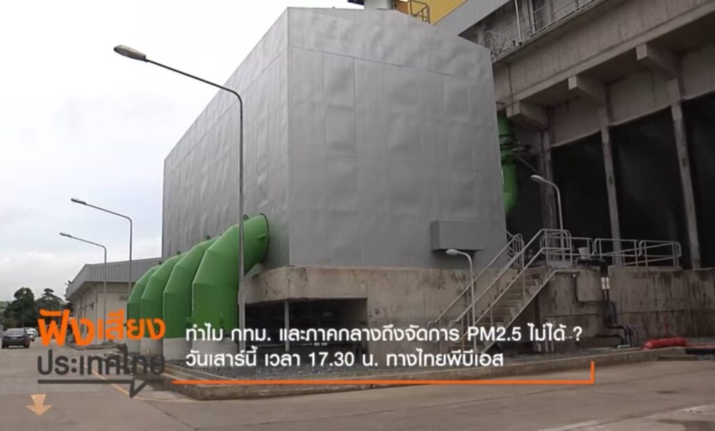"วีระศักดิ์" ชี้ ทำไม กทม. และภาคกลางถึงจัดการ PM2.5 (ยัง)ไม่ได้ ? "วีระศักดิ์" ชี้ ทำไม กทม. และภาคกลางถึงจัดการ PM2.5 (ยัง)ไม่ได้ ?