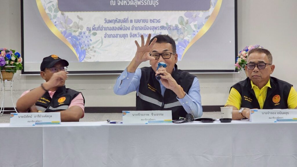 "ชีวะภาพ" นำทัพสว.พบชาวสุพรรณบุรี ผลักดันกฎหมายยกระดับคุณภาพชีวิตเกษตรกร "ชีวะภาพ" นำทัพสว.พบชาวสุพรรณบุรี ผลักดันกฎหมายยกระดับคุณภาพชีวิตเกษตรกร