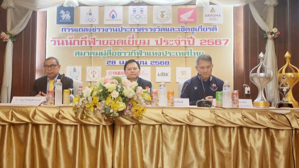 "วันนักกีฬายอดเยี่ยม" จัดยิ่งใหญ่ 8 พ.ค.นี้ "ขุนศึกเล็ก" ผงาดรางวัลนักมวยไทยอาชีพยอดเยี่ยม "วันนักกีฬายอดเยี่ยม" จัดยิ่งใหญ่ 8 พ.ค.นี้ "ขุนศึกเล็ก" ผงาดรางวัลนักมวยไทยอาชีพยอดเยี่ยม