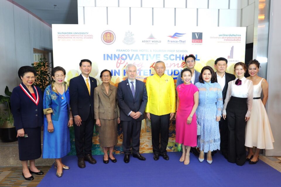 ม.ศิลปากร เปิดหลักสูตรวิชาชีพด้านโรงแรม “คุณหลีด” ร่วมเป็นสักขีพยานจับมือกลุ่มบริษัทด้านการบริการระดับโลก