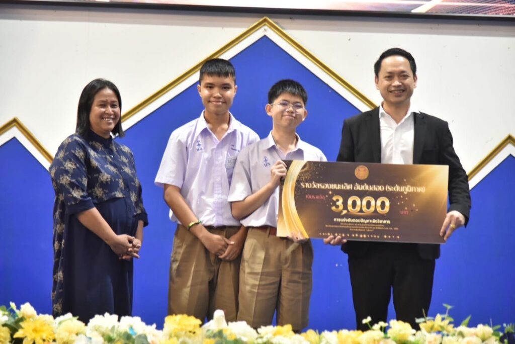 โรงเรียนศรีราชา คว้ารางวัลชนะเลิศแข่งขันตอบปัญหาวุฒิสภาฯ ระดับมัธยมฯ ปี 68 โรงเรียนศรีราชา คว้ารางวัลชนะเลิศแข่งขันตอบปัญหาวุฒิสภาฯ ระดับมัธยมฯ ปี 68