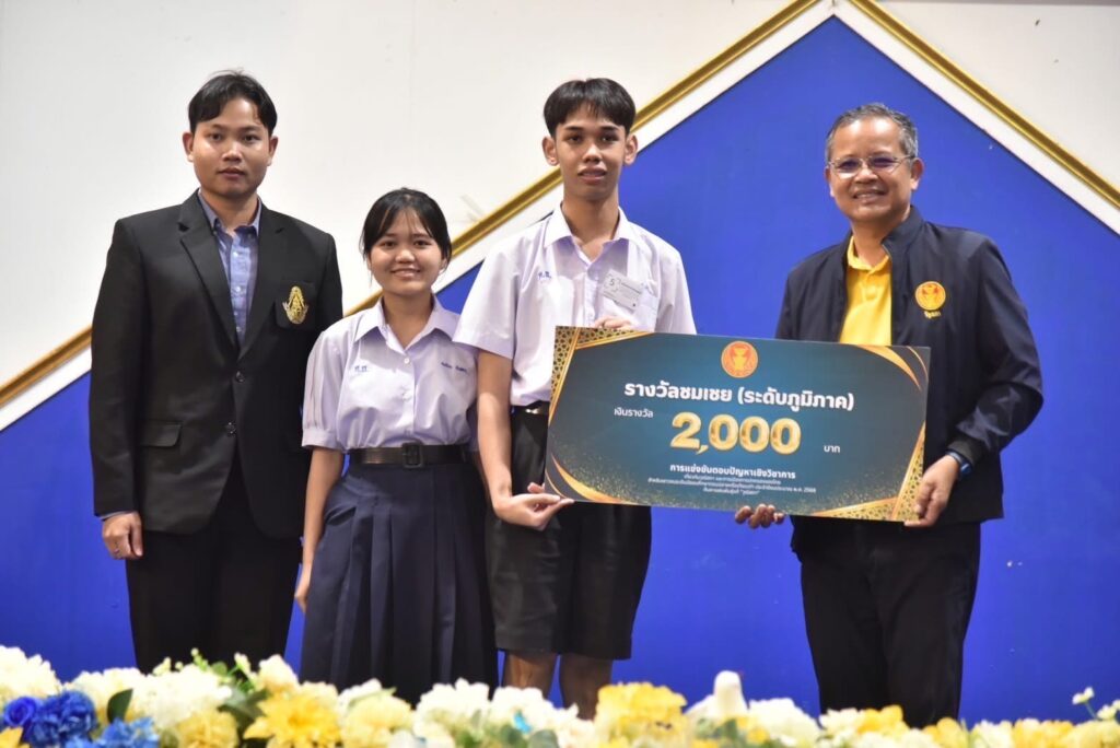 โรงเรียนศรีราชา คว้ารางวัลชนะเลิศแข่งขันตอบปัญหาวุฒิสภาฯ ระดับมัธยมฯ ปี 68 โรงเรียนศรีราชา คว้ารางวัลชนะเลิศแข่งขันตอบปัญหาวุฒิสภาฯ ระดับมัธยมฯ ปี 68