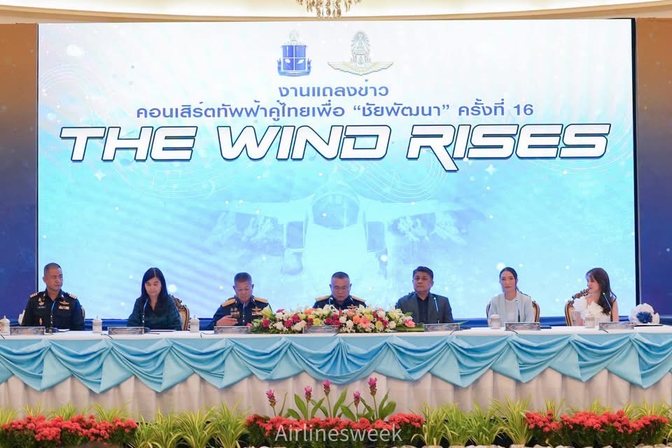 กองทัพอากาศจัดเต็ม! ชวน “เบิร์ด-ลุลา” และทัพศิลปินร่วมสร้างปรากฏการณ์ดนตรีเพื่อการกุศล “พี่เบิร์ด” นำทัพศิลปินดัง ผนึกกำลัง “ทัพฟ้า” จัดคอนเสิร์ตใหญ่เพื่อ “ชัยพัฒนา”