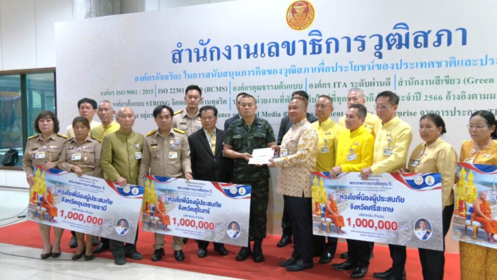 "บิ๊กเกรียง" มอบเงิน 4 ล้านให้แม่ทัพภาค 2 ช่วยเหลือผู้ประสบภัยชายแดน “บิ๊กเกรียง” มอบเงิน 4 ล้านให้แม่ทัพภาค 2 ช่วยเหลือผู้ประสบภัยชายแดน