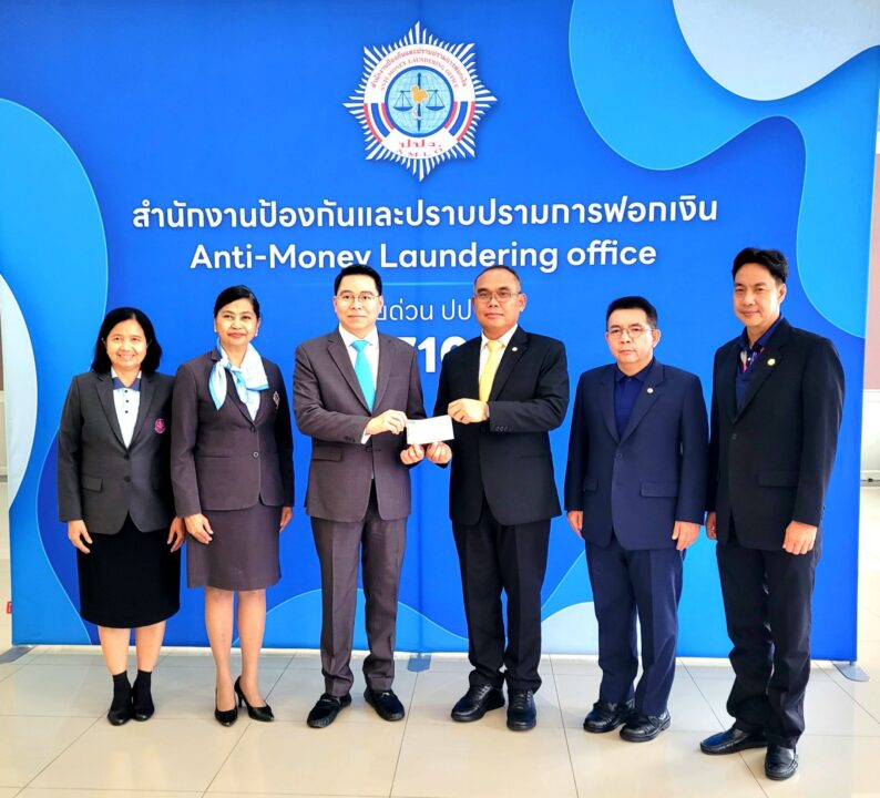 สกสค. รับคืนเงินและทรัพย์สินจาก ปปง. ครั้งที่ 3 กว่า 61 ล้านบาท