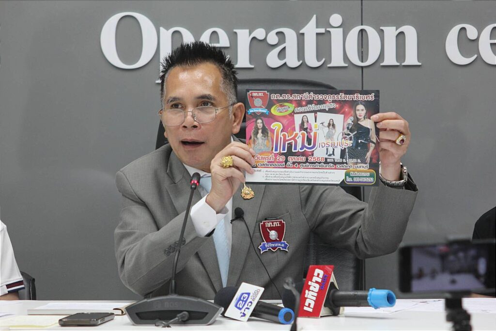 ดร.แก้ว แถลงข่าว “จัดคอนเสิร์ตการกุศล เพื่อกิจกรรมสาธารณะประโยชน์ของ กต.ตร.สภ.รัตนาธิเบศร์ “ ดร.แก้ว แถลงข่าว “จัดคอนเสิร์ตการกุศล เพื่อกิจกรรมสาธารณะประโยชน์ของ กต.ตร.สภ.รัตนาธิเบศร์ “
