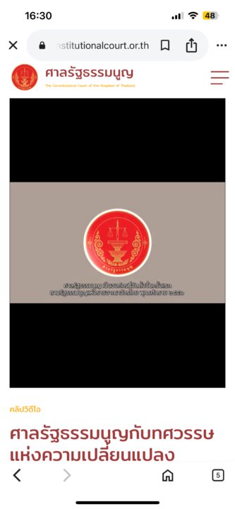 ศาลรัฐธรรมนูญนัดไต่สวน นายกฯ -เลขา สมช. 21 ส.ค. ก่อนนัดชี้ชะตา 29 ส.ค.
