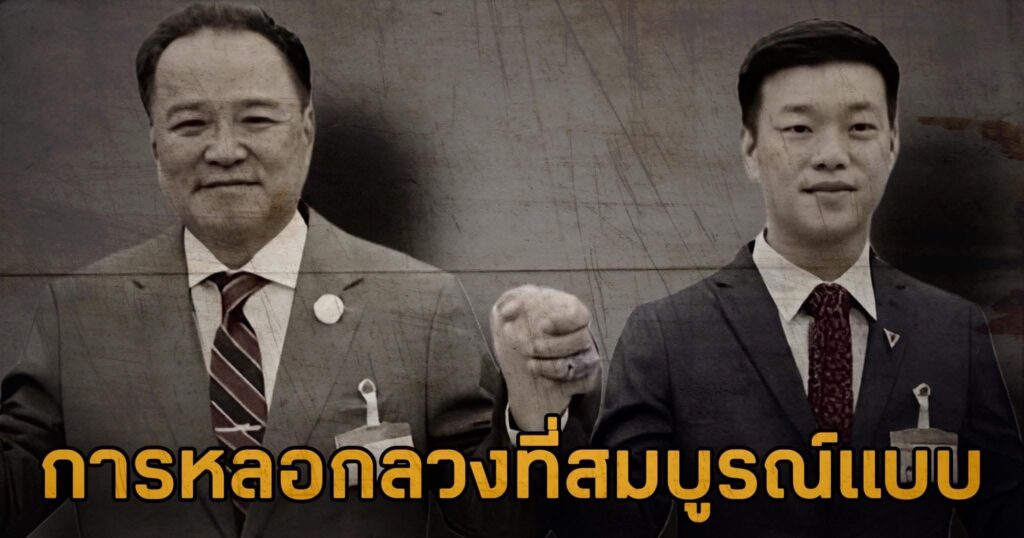 “ชูวิทย์”ชี้ พรรคประชาชนเลือกพรรคภูมิใจไทยคือ การหลอกลวงที่สมบูรณ์แบบ เหมือนเอาเนื้อสดไปฝากไว้กับเสือหิว “ชูวิทย์”ชี้ พรรคประชาชนเลือกพรรคภูมิใจไทยคือ การหลอกลวงที่สมบูรณ์แบบ เหมือนเอาเนื้อสดไปฝากไว้กับเสือหิว