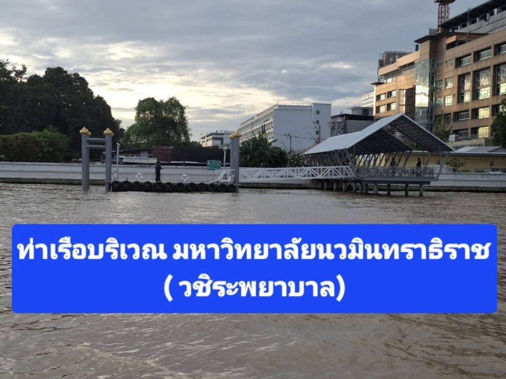 “กองทัพเรือ จัดเรือด่วนสนับสนุนให้บริการประชาชนสัญจรบริเวณโรงพยาบาลวชิระพยาบาล” “กองทัพเรือ จัดเรือด่วนสนับสนุนให้บริการประชาชนสัญจรบริเวณโรงพยาบาลวชิระพยาบาล”
