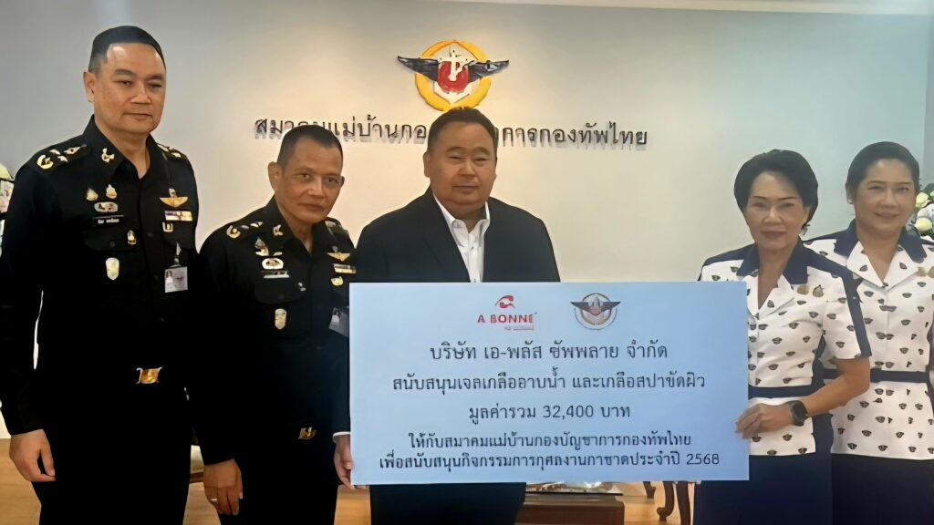 “สุเมธ เอ-พลัส” ผนึก “สิงโตทอง” มอบของหนุนงานกาชาด 68 ส่งต่อ “นายกแม่บ้านทัพไทย” นำรายได้ช่วยกุศล