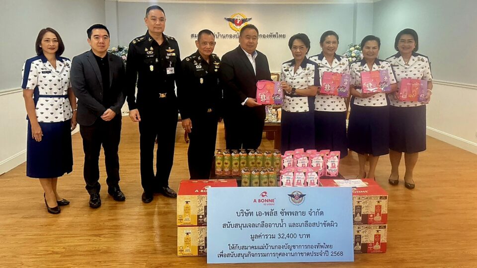 “สุเมธ เอ-พลัส” ผนึก “สิงโตทอง” มอบของหนุนงานกาชาด 68 ส่งต่อ “นายกแม่บ้านทัพไทย” นำรายได้ช่วยกุศล