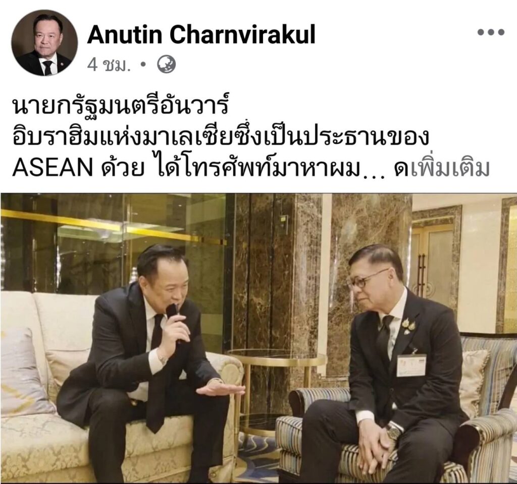 นายกฯมาเลยืนยันสหรัฐอมริกาจะไม่นำประเด็นการระงับปฏิญญาของไทยมาเกี่ยวข้องกับการเจรจาภาษีการค้าระหว่างไทยและสหรัฐที่กำลังดำเนินการอยู่ในขณะนี้ นายกฯอนุทินแจ้ง“ทรัมป์-อันวาร์” ให้ไปเรียกร้องกัมพูชา จริงใจต่อการแก้ปัญหา บอกไทยใกล้หมดความอดทนต่อกัมพูชา 