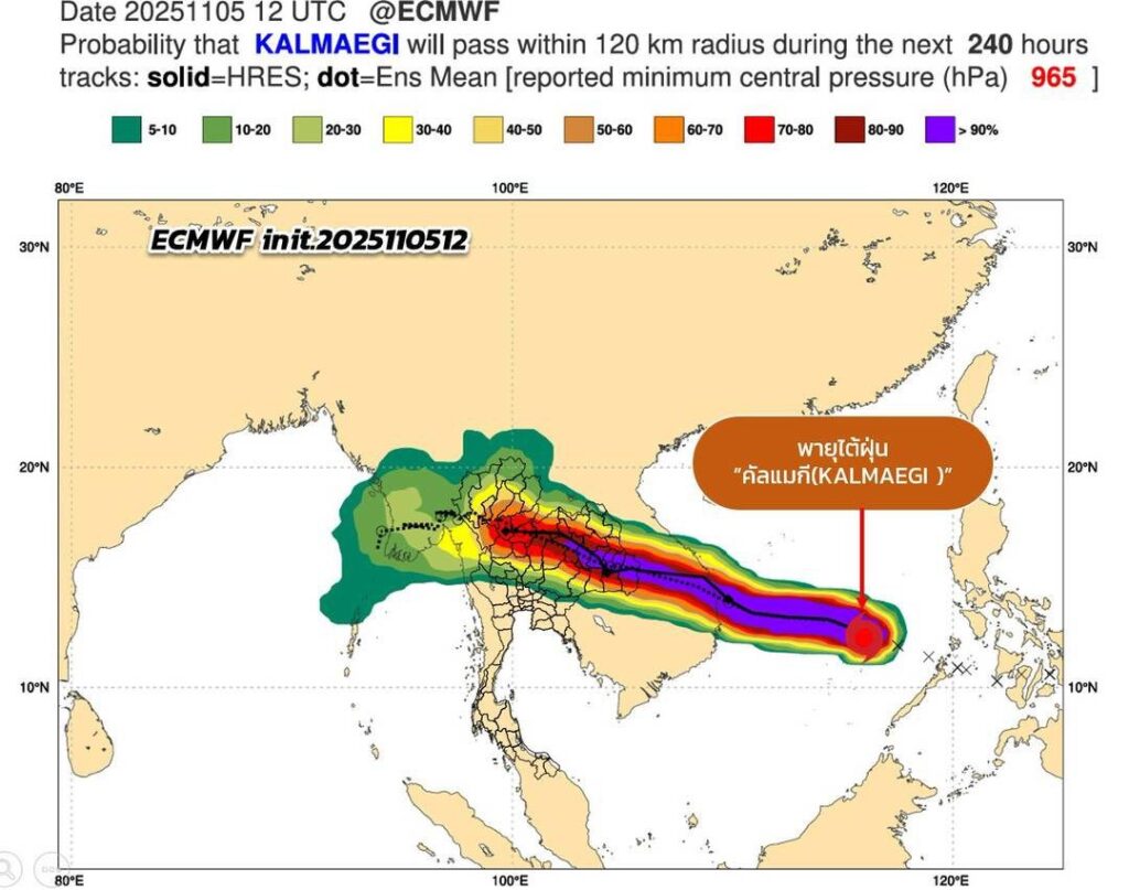 กรมอุตุนิยมวิทยารายงานเส้นทางพายุไต้ฝุ่น “คัลแมกี” (KALMAEGI) กรมอุตุนิยมวิทยารายงานเส้นทางพายุไต้ฝุ่น “คัลแมกี” (KALMAEGI)